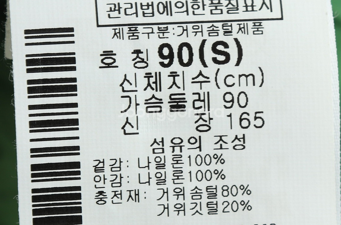 W(S) 마운틴하드웨어 패딩 점퍼자켓 그린 구스다운--5