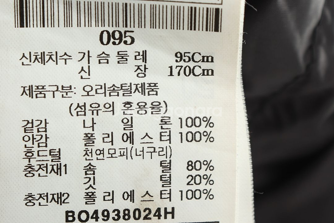 (M) 빈폴 패딩 점퍼자켓 카키 덕다운 올드스쿨--5