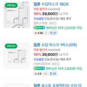 일론 수딩마스크팩 10박스+10분필링 1박스