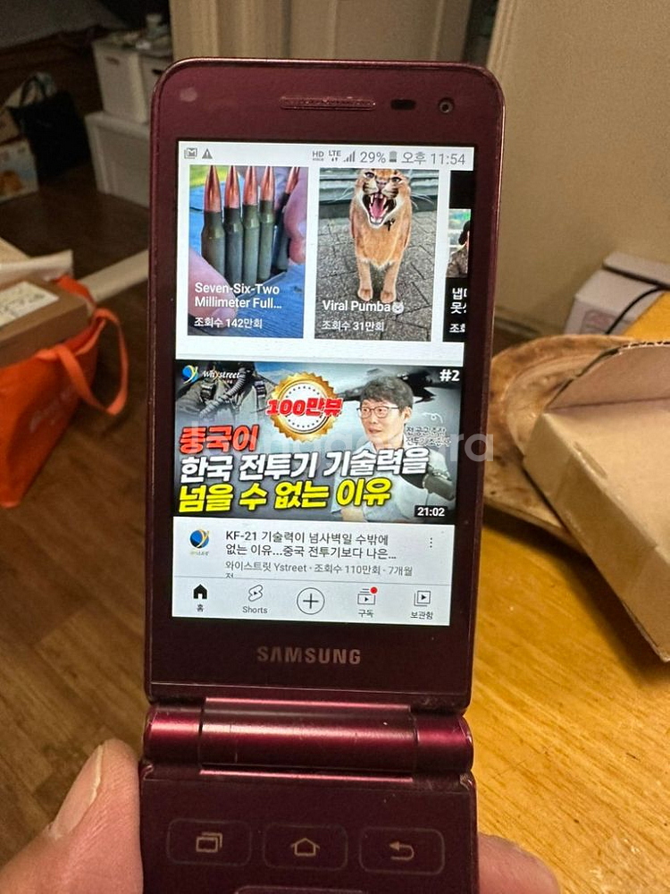 공기계 삼성갤럭시폴더2한소희폰,4G LTE,안드로이드6--7