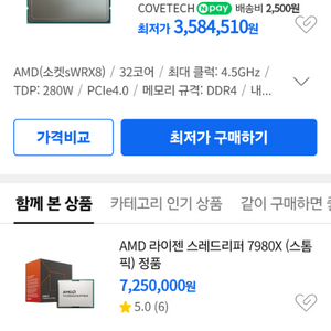 부산 5975wx / rtx4090 워크스테이션