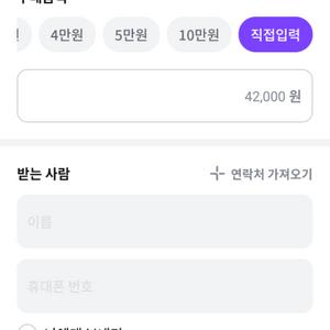 에스케이일렉링크 42000 크레딧