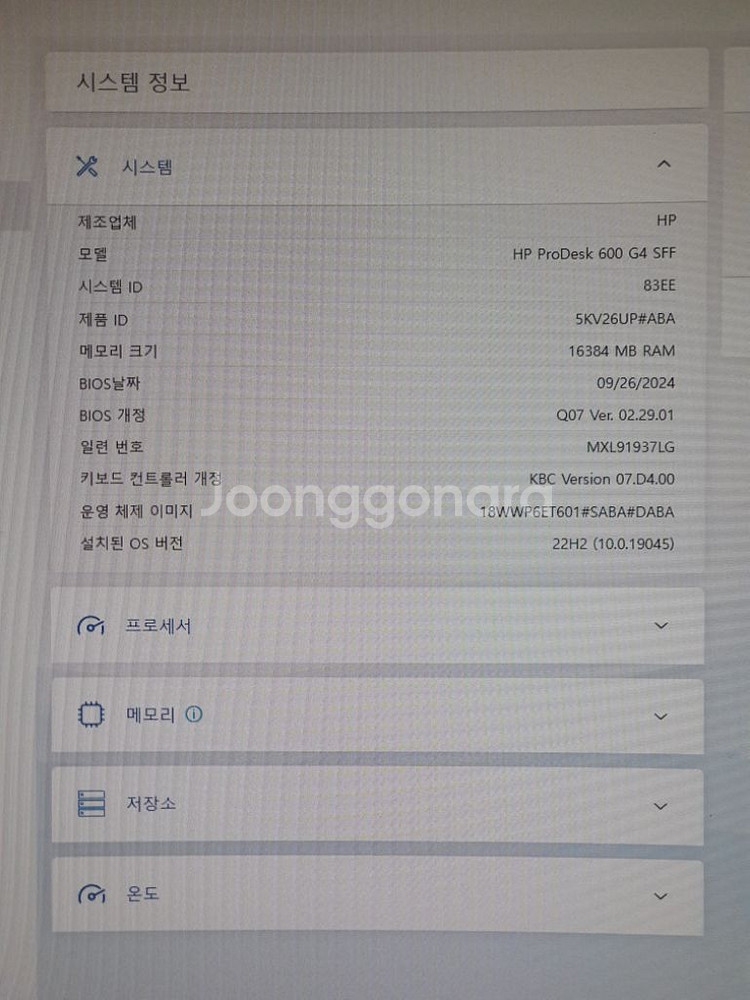 HP슬림PC (i5-8500/16GB/256GB)--3