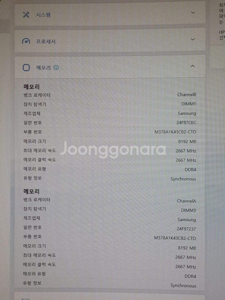 HP슬림PC (i5-8500/16GB/256GB)--5