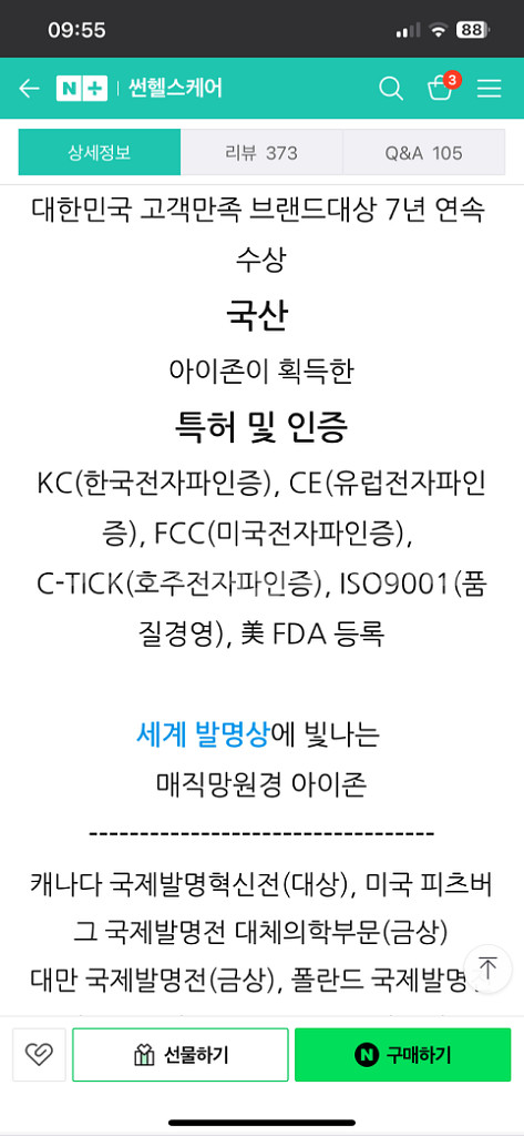 안구건조증 눈안마기--4