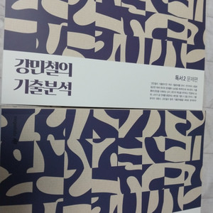 강기분 독서 2,3 (택배비 포함)