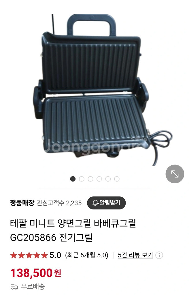 테팔 양면전기그릴--4