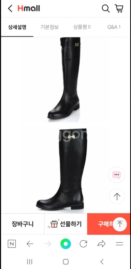 텐디 부츠 240사이즈--1