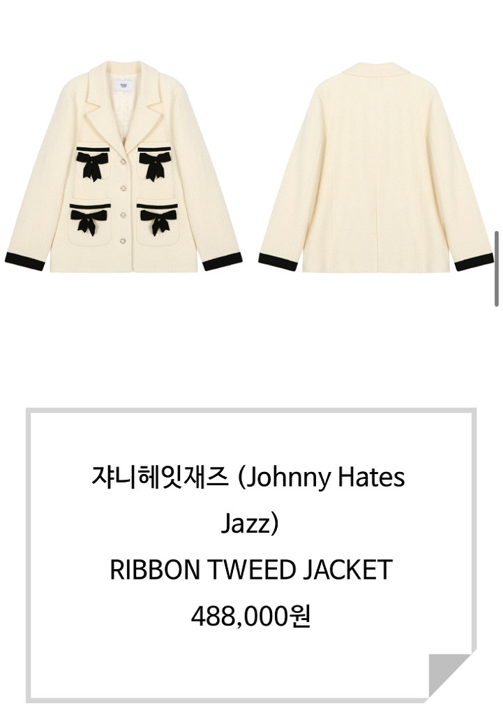[쟈니헤잇재즈] 리본트위드자켓 새상품--1