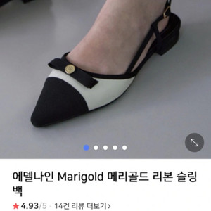 에델나인 메리골드 슬링백 (새제품)