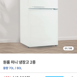 쿠잉 냉장고 70L