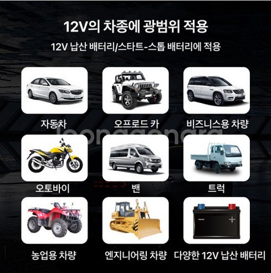 자동차 오토바이 배터리 펄스 수리 LCD 12V 6A--2
