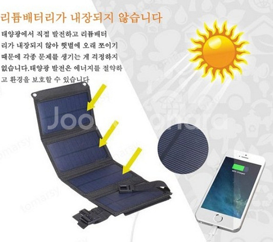 30W 휴대용 태양광 패널 접이식 충전판 야외 전원--1