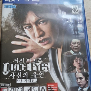 ps4 저지아이즈 사신의 유언