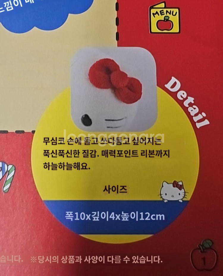 키티 키티 일본잡지 그리운시리즈 인형--1