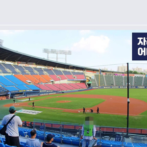 최강야구 1루 응원석 통로 단석