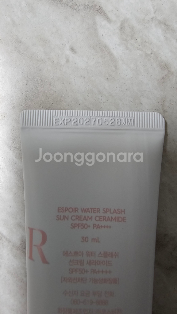 에스쁘아 워터스플래쉬 선크림 30ml 톤업선크림--1