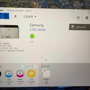 삼성 컬러 레이저프린터 SL-C433