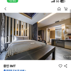 용인수지 imt호텔 숙박권