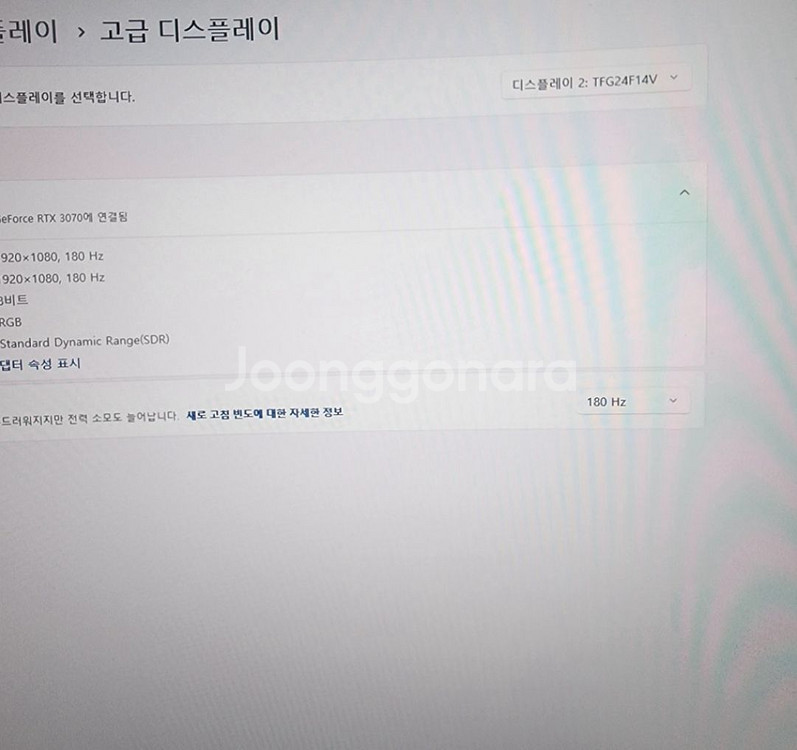 180hz 24인치 게이밍모니터팝니다.--1