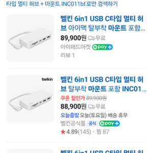 벨킨 6in1 USB C타입 멀티 허브 INC011bt