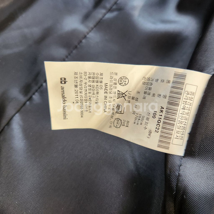 아날도바시니 모직코트 66--2