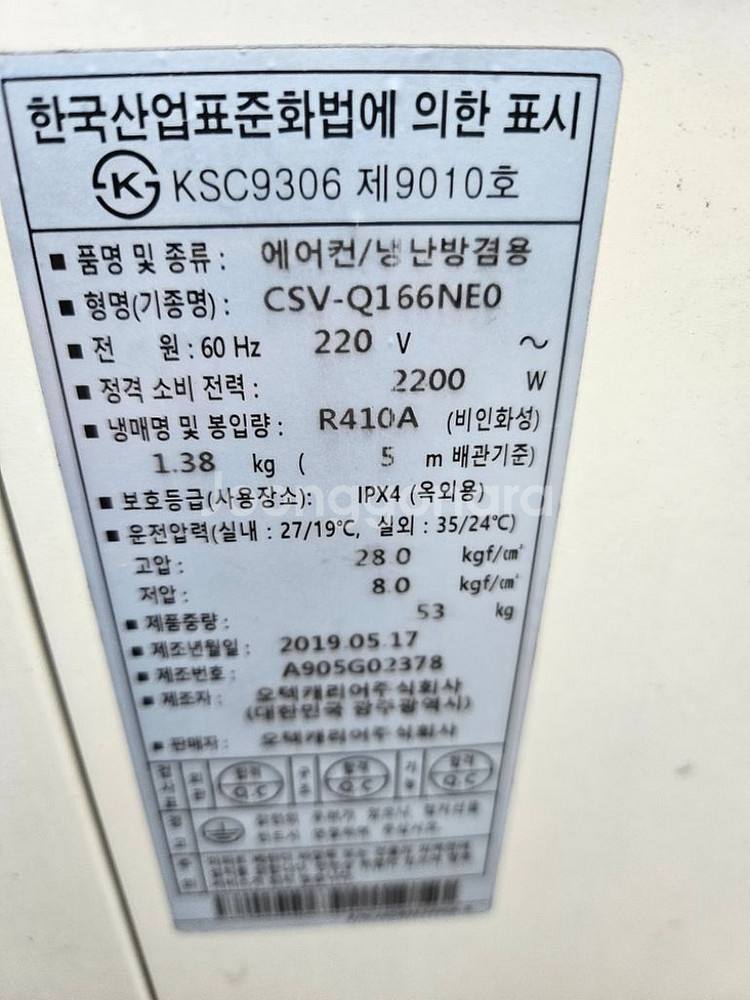 캐리어냉난방기실외기--3