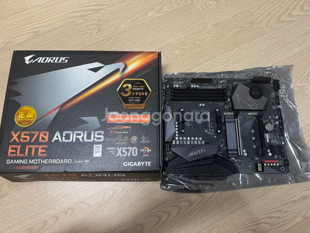 어로스 x570 메인보드 판매합니다--0