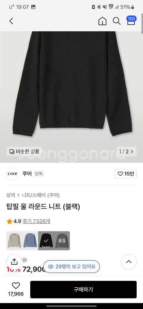 쿠어 니트 블랙--0