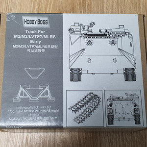 하비보스 1/35 연결식 트랙 (m2.m3.lvtp7)