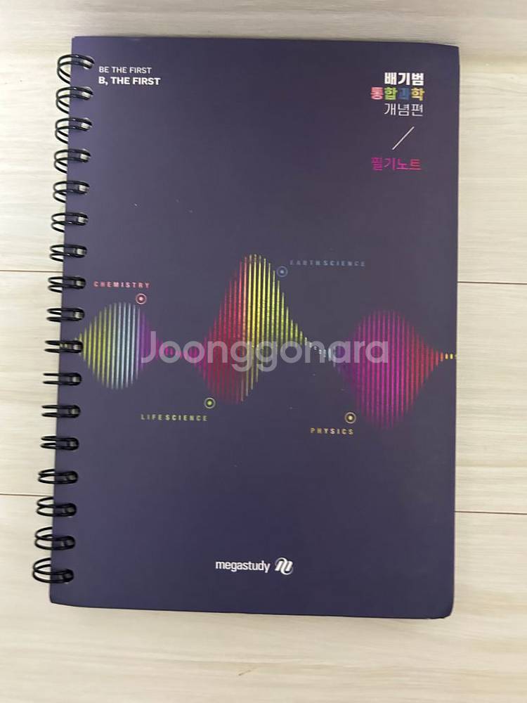백호 생명과학 상크스 배기범 퍼개완 필필노트 통합과학--4