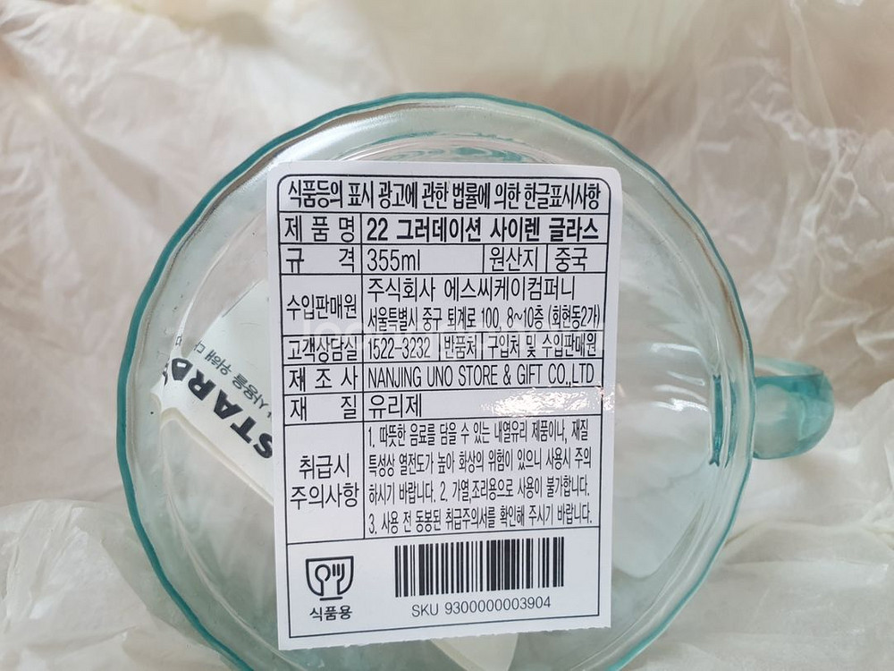 스타벅스 서머머 그러데이션 사이렌 글라스--1