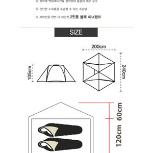 제드이스턴돔2인용