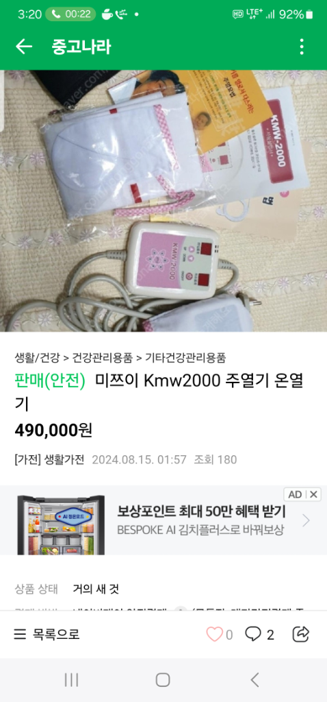 Kmw2000 미개봉
