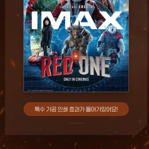 CGV 베놈 관람권 글래디에이터 아이맥스 위키드 4dx