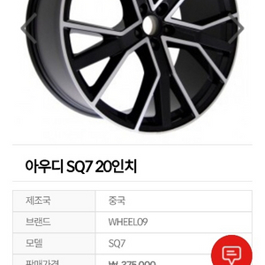 아우디 SQ7 휠