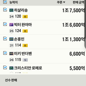 fc온라인 계정 7조