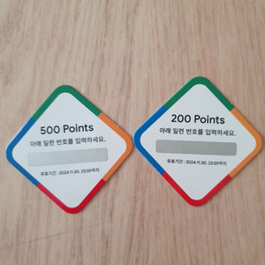 구글플레이 포인트 700포인트 판매합니다