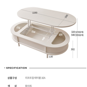 리프트업 테이블