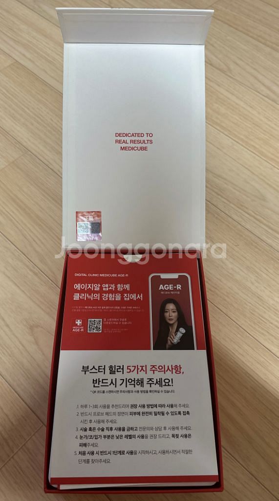 에이지알 부스터힐러--2