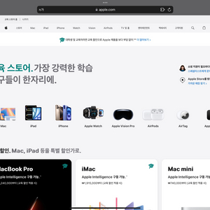 애플 전 제품 교육할인가에 판매합니다