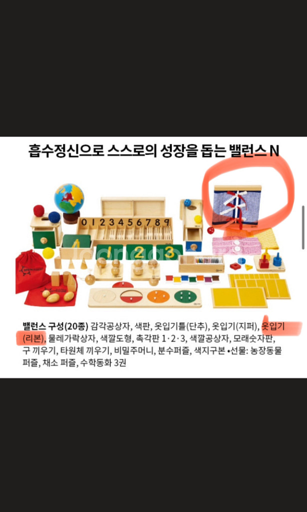 키즈에이원 몬테소리 토들러/밸런스, 몬테소리관련 서적들--8