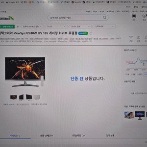 모니터 F2740W FHD 165HZ