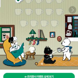 스벅 프리퀀시 일반