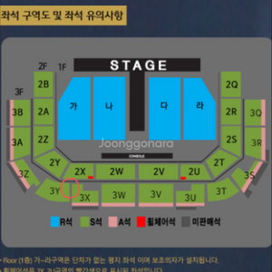 (광주) 나훈아 콘서트 11/23(토) 3Y구역 7열