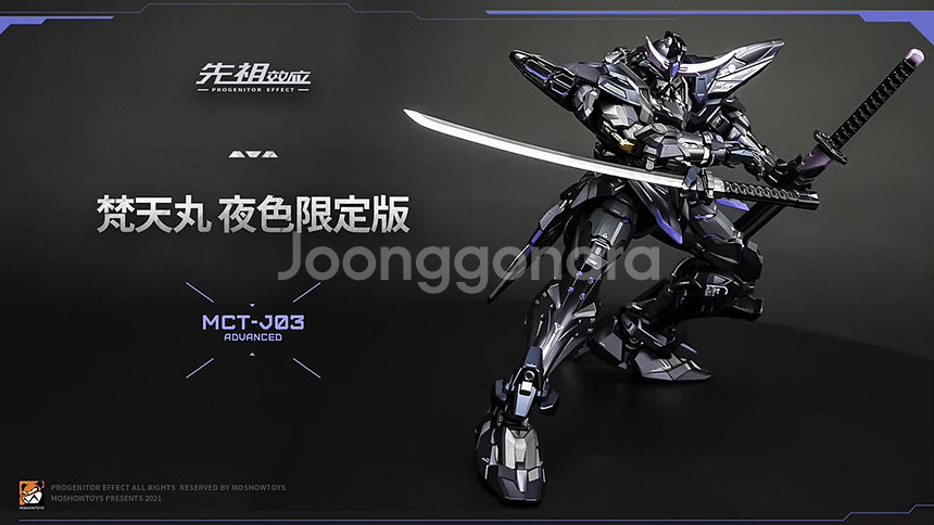 미개봉 모쇼 블랙 한정판 마사무네 판매 건담 건프라--7