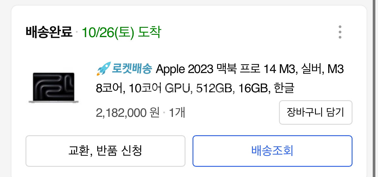 맥북프로 m3 14인치 16g 512 사이클 3회--4