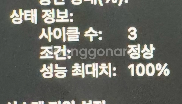 맥북프로 m3 14인치 16g 512 사이클 3회--1