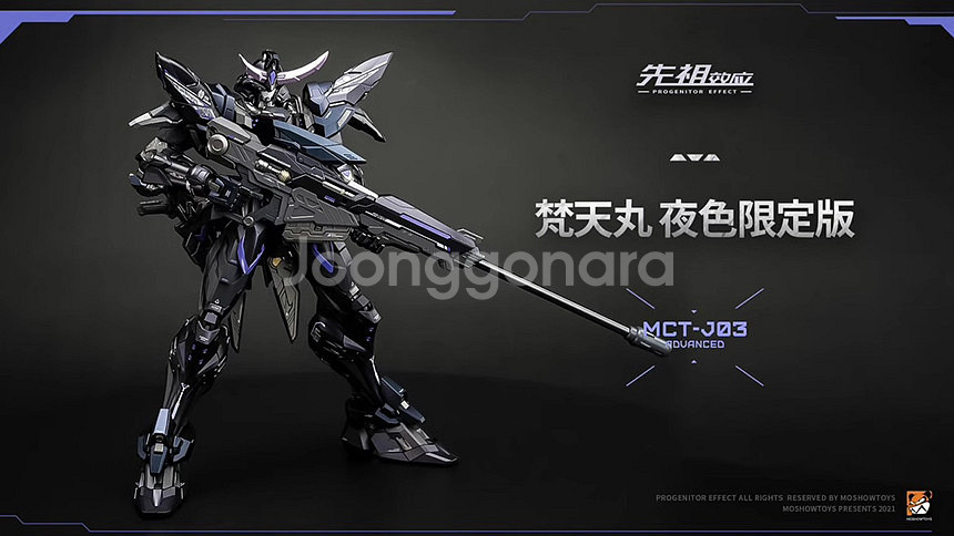 모쇼 블랙 한정판 신겐, 마사무네 판매 건담 건프라--7