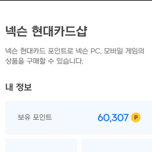 넥슨캐시 10% 할인 판매